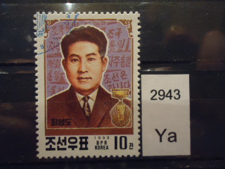 Фото марки Северная Корея 1993г
