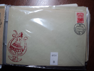 Фото марки СССР 1961г конверт