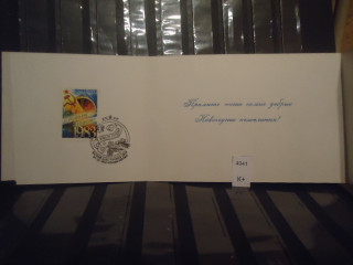 Фото марки СССР буклет 1982г