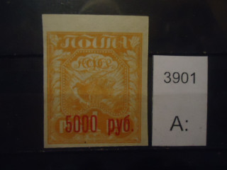 Фото марки РСФСР 1922г надпечатка **