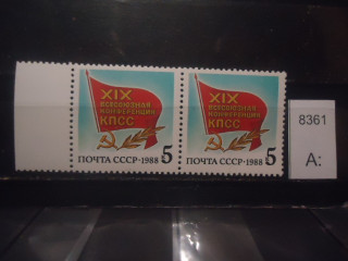 Фото марки СССР 1988г 2 одинаковые марки **