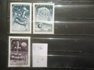 Фото марки СССР 1970г (3951-53) **