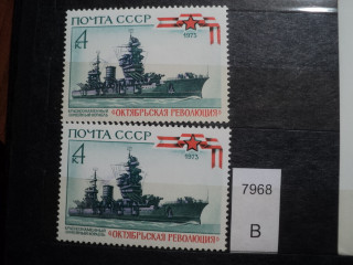 Фото марки СССР 1973г 1-м-нет дыма из трубы **