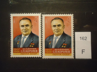 Фото марки СССР 1982г Разный оттенок красного цвета **