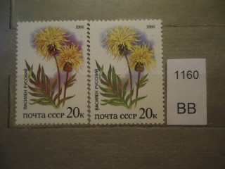 Фото марки СССР 1986г Различная тень от цветка, зелень, разный клей **