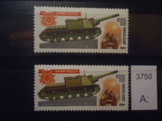 Фото марки СССР 1984г (разный оттенок танка) **