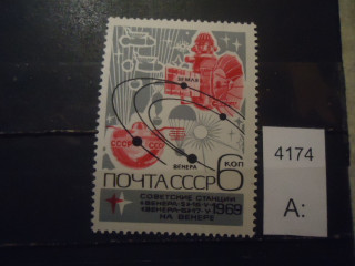 Фото марки СССР 1969г (1 из 3-х) **