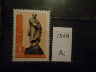 Фото марки СССР 1961г 1 из серия **