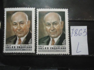 Фото марки СССР 1983г (разный оттенок лица, фона, клея) **