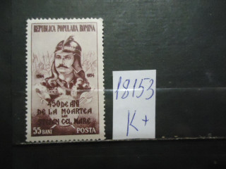 Фото марки Румыния 1954г *