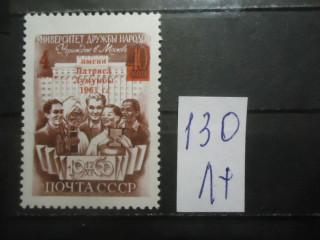 Фото марки СССР 1961г (2568) **