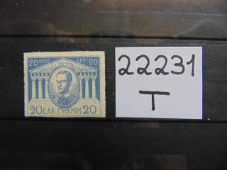Фото марки Греция проба 1924г *