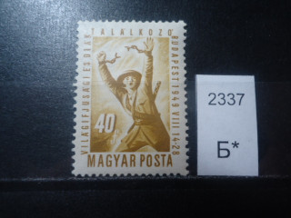 Фото марки Венгрия 1949г **