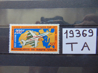 Фото марки Верхняя Вольта марка авиапочта 1963г **
