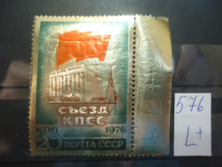Фото марки СССР 1976г (4555) **