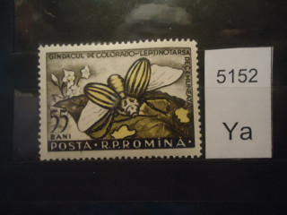 Фото марки Румыния 1956г 7,5 евро **