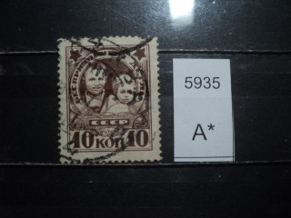Фото марки СССР 1926г