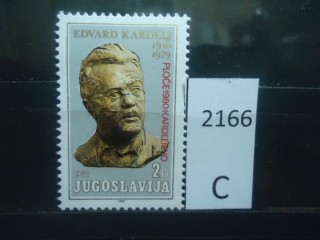 Фото марки Югославия 1980г **
