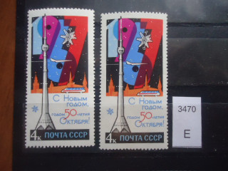 Фото марки СССР 1966г Кружок на 6 в 1967г под самолетом **