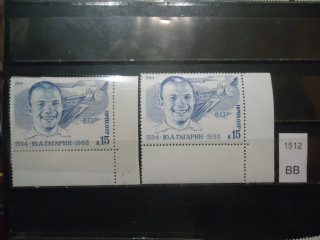 Фото марки СССР 1984г агарин (на флуор бумаге, на простой бумаге) **