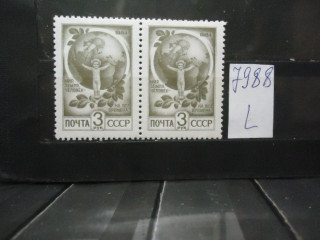 Фото марки СССР 1991г (2 м-