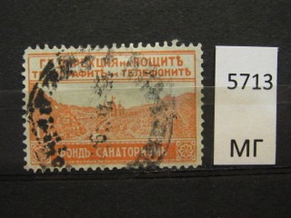 Фото марки Болгария 1927г