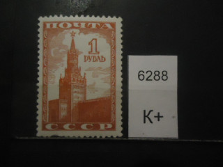 Фото марки СССР 1941г (к 150) **
