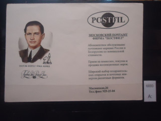 Фото марки Россия 1991г конверт КПД **