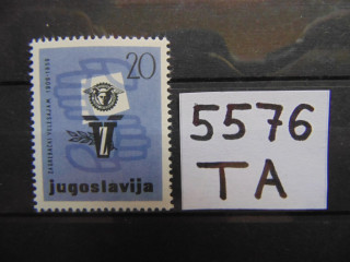 Фото марки Югославия марка 1959г **