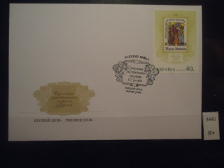 Фото марки Украина конверт