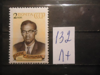 Фото марки СССР 1961г (2576) **