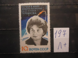 Фото марки СССР 1963г зубц (2890) **