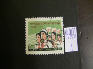 Фото марки Корея 1971г