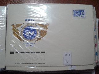 Фото марки СССР конверт 1977г **
