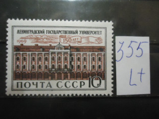 Фото марки СССР 1969г (3725) **