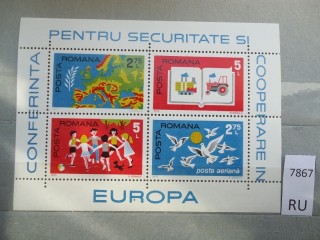 Фото марки Румыния 1975г блок **