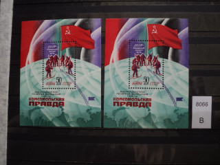 Фото марки СССР 1979г блоки Сдвиг красного цвета вправо ( на древке флага) **