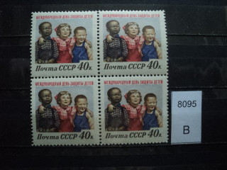 Фото марки СССР квартблок 1956-60гг **