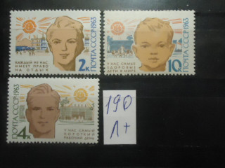 Фото марки СССР 1963г (2852-54) **