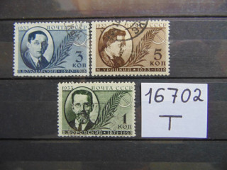 Фото марки СССР серия 1933г