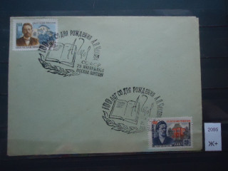 Фото марки СССР конверт FDC 1960г