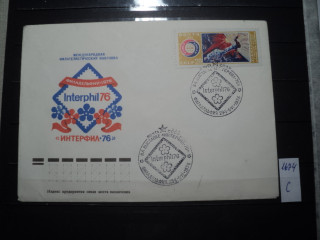 Фото марки СССР конверт КПД 1975г