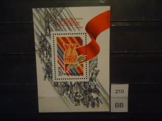 Фото марки СССР блок 1987г *