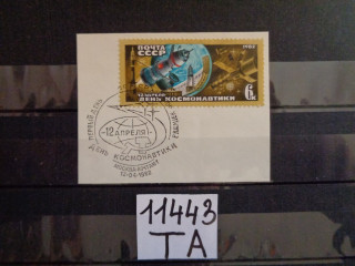 Фото марки СССР спецгашение 1982г