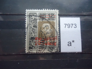 Фото марки Сиам надпечатка 1914г
