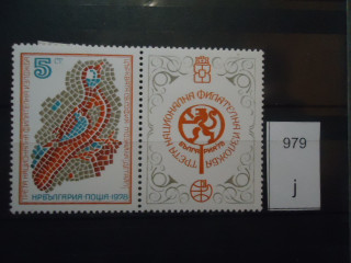Фото марки Болгария 1978г *