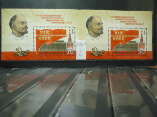 Фото марки СССР 1988г блоки (звезда на башне смещена вправо) **