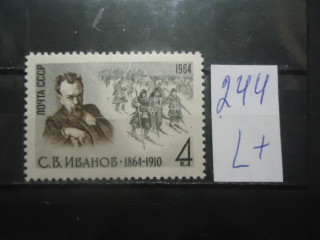 Фото марки СССР 1964г (3131) **