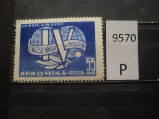 Фото марки Румыния 1957г *