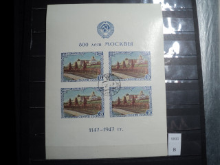 Фото марки СССР блок 1947г